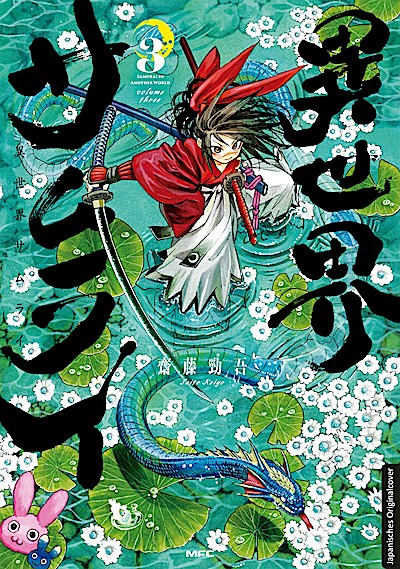 Isekai Samurai 03